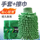 龟牌（Turtle Wax） 洗车毛巾擦车巾汽车车用专用抹布吸水加厚擦车洗车手套清洁套装
