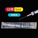 伏加瑞兽用一次性采血器5ml10ml 7号 9号 12号一次性采血管猪牛羊采血器 5毫升带标签采血器12号针）100支