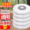 通用款拖把头配件大卫替换装加厚拖布头墩布头旋转清洁 4个装白色