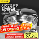 炊大皇 鸳鸯火锅30cm 304不锈钢 易洁火锅盆汤锅电磁炉通用 4-6人