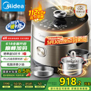 美的（Midea）【国家补贴】低脂浓香电压力锅5L低音IH 2200W智能预约112KPa可调高压锅4-6人0涂层电饭煲S5892NF