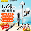 索盈【1.7米超广角】自拍杆三脚架手机支架落地神器360度旋转防抖三轴云台便携式旅游直播支架桌面拍摄