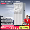艾美特京东联名1.5匹移动空调单冷家用空调一体机免排水无外机客厅厨房立式可移动空调风扇KY-JDA1