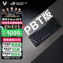 ROG魔导士Ace HFX 电竞磁轴键盘 游戏机械键盘 无畏契约 8K回报率 小蜜蜂战队同款 PBT 双色注塑版