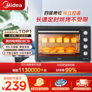 美的（Midea）【国家补贴】40L家用大容量多功能电烤箱  独立控温/机械操控/四层烤位/多功能烘焙MG38CB-AA三代