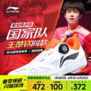李宁（LI-NING）乒乓球鞋男女款MAGE ESS国家队同款防滑减震耐磨训练运动鞋 41 