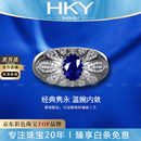 海卡依 HEEKAIYI戒指女士皇家蓝宝石戒指奢侈首饰七夕情人节生日礼物送老婆送女友 《支持定制》