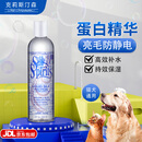 克莉斯汀森（Chris Christensen）美国进口猫狗免洗精油护毛保湿丝仙蛋白凝露 丝仙液体蛋白精华凝露 236ml