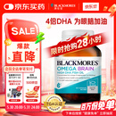 澳佳宝（Blackmores）4倍DHA脑铂金Omega3深海鱼油 助力记忆rTG型 60粒/瓶进口
