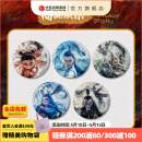电影【哪吒之魔童闹海】水墨角色马口铁徽章
