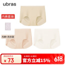 ubras无尺码包臀无痕隐形高弹女士内裤女7A抗菌棉裆平角裤-3条装均码