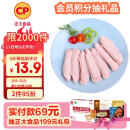 CP正大食品鸭翅中1斤 生鲜冷冻 麻辣鸭货火锅烧烤翅中烧烤食材 