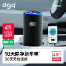 DGQ车载空气净化器除甲醛车内除异味汽车除烟味新车用除味臭氧去甲醛