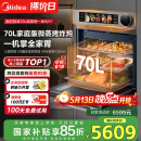 美的【国家补贴】知味全嵌70L大容量全变频微蒸烤炸炖5合1体机GR7 嵌入式微蒸烤箱一体机 杯水鲜蒸 R7