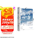 她的山，她的海
