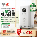 希望树除醛仪智能空气净化器除甲醛神器新车新房急入住家用去甲醛除异味