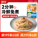 圃美多奶油蘑菇意大利面2人份540g 方便面速食面条儿童早餐面点