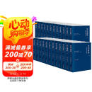 赠中国近代史 资治通鉴全本全注全译 全二十四册（平装版）三全本 原文原著无删减版 三民版 文白对照 白话版