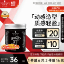 施华蔻（Schwarzkopf）got2b酷印强塑型发蜡100g 碎发男士发蜡塑形蓬松自然