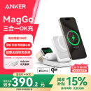 ANKER安克MagGo无线充电器三合一15W磁吸qi2认证适用iPhone16promax苹果15手表耳机apple iwatch折叠 白