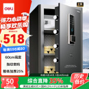 得力保险柜 家用指纹密码保险箱办公小型文件柜可入墙入柜床头保管箱柜 60cm曜岩黑 弘雅系列AE66-ZM