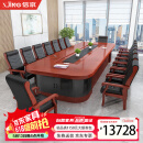 信京会议桌长桌油漆木质贴皮公司接待洽谈桌会议室椭圆形4.5米含14椅