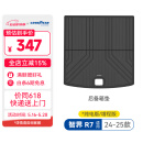 固特异（Goodyear）汽车后备箱垫适用智界R7全TPE后备箱垫防水环保尾箱垫