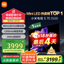 小米（MI）电视S75 Mini LED 75英寸512分区1200nits【小米空调最佳CP，凉得快看的爽】一级能效家电国家补贴