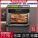 方太E3/EF1/ES3.i蒸烤箱嵌入式三合一体机家用G1EP1.I蒸烤炸ES2.I ES3.i(蒸烤炸49L