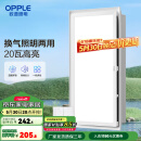 欧普（OPPLE） 集成吊顶led 铝扣板天花板格栅平板灯嵌入式厨房灯厨卫灯 【H201】照明换气扇30*60 防潮防锈抗油污