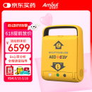 Amoul 安保i3半自动体外除颤仪AED医用急救除颤器心肺复苏器便携车载