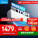 美的空调 大1匹 酷省电 新一级能效 变频冷暖 壁挂式小空调挂机节能 家电国家补贴 KFR-26GW/N8KS1-1