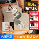 蜗牛叔叔车载自动充气床垫汽车后排座位睡气垫床SUV旅行床车上震睡觉神器 升级加厚一键自动充抽气+预留空调出风口+座椅找平垫