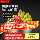 美厨（maxcook）不锈钢盆三件套 加大加厚调料盆和面盆洗菜盆味斗套装 MCWS-3