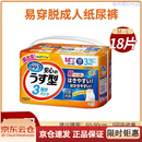 花王原装成人纸尿裤男女专用大号老年人拉拉裤尿不湿产妇 3次吸收M-L18片腰围60-90