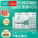 全棉时代【丁禹兮同款】 纯棉柔巾一次性洗脸巾抽纸100%棉擦脸20*20cm 【经典款】 1层 100抽*36包