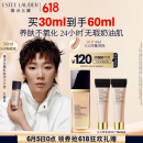 雅诗兰黛【王曼昱同款】沁水粉底液61#冷象牙白(1C0)30ml化妆品生日礼物