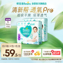 帮宝适【夏天超薄透气】清新帮透氧Pro拉拉裤XL62片 尿不湿