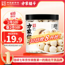 方家铺子中华老字号 六星莲子 湘潭磨皮通芯白莲子250g/罐 去芯百合银耳羹