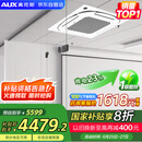 奥克斯（AUX）中央空调天花机3匹冷暖一级能效 商用吸顶空调【行业领先APF4.12】KFR72QW/BPR3QD(B1)-G 国家补贴
