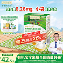 爷爷的农场婴幼儿有机高铁原味大米粉165g宝宝营养辅食米糊便携袋装 6月+