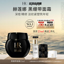 赫莲娜HR黑绷带面霜15ml礼盒保湿修护抗皱护肤品化妆品生日礼物送女友