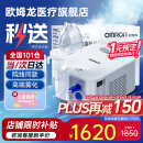 欧姆龙（OMRON）NE-C900雾化器儿童家用压缩式雾化吸入器雾化儿童婴幼医用雾化机 【院线同款】家用压缩式雾化器NE-C900