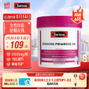 Swisse斯维诗 月见草油胶囊 调节女性姨妈经期 经前养护 内分泌200粒/瓶