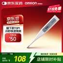 欧姆龙（OMRON）电子体温计 腋下温度计 20s快速预测 蜂鸣提示 老人 MC-686