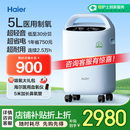 海尔（Haier）5L升医用制氧机家用吸氧机老人氧气遥控带雾化超轻音507W国家补贴