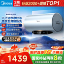 美的（Midea）【亲肤活水Q5S】60L电热水器 瞬热洗富锶养肤温泉浴 免换镁棒3200W速热家用储水式国家补贴20%