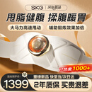 SKG腰部按摩器揉腹仪健腹腰带甩脂抖抖机腹部燃脂神器束腰塑形瘦肚子热敷暖宫按摩仪礼物送男女友老婆 【重磅新品】Q7健腹仪尊贵款