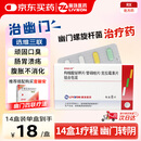 丽珠维三联枸橼酸铋钾片/替硝唑片/克拉霉素片组合包装8片/盒*14盒