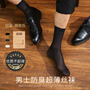 FENTENGG男士丝袜秋季长筒吸汗透气正装黑色皮鞋西裤绅士商务西装袜子 【男士中长筒】黑色 6双 均码 面料/防臭/高弹不起球男